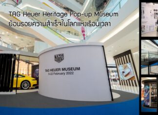 TAG Heuer Heritage Pop-up Museum