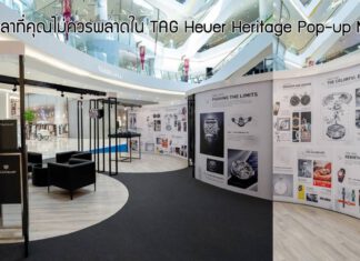 TAG Heuer Heritage Pop-up Museum