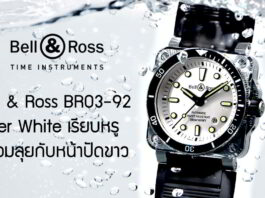 Bell and Ross BR03-92