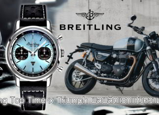 Breitling Top Time x Triumph