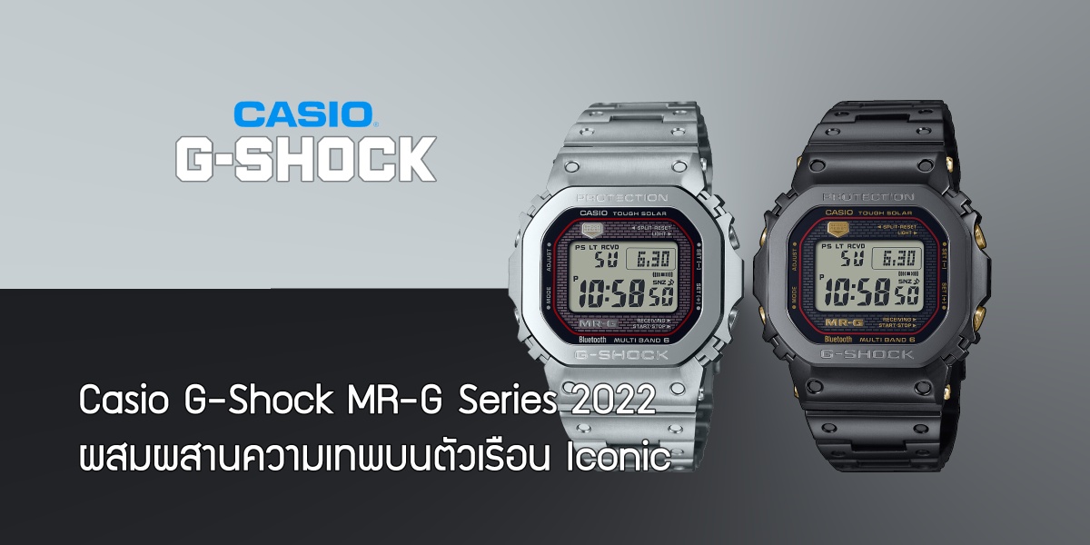 Casio G-Shock MR-G Series 2022