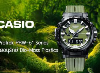 Casio Protrek PRW-61 Series