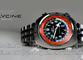 Glycine Airman Worldtimer SST (GL0309)