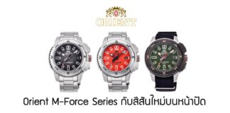 Orient M-Force Series