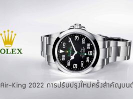 Rolex Air-King 2022