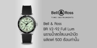 Bell & Ross BR V2-92 Full Lum