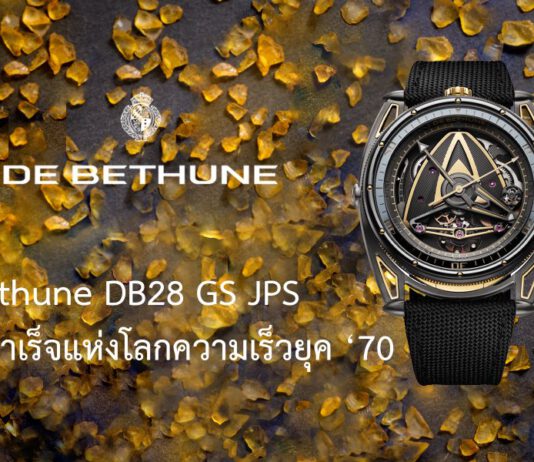 De Bethune DB28 GS JPS