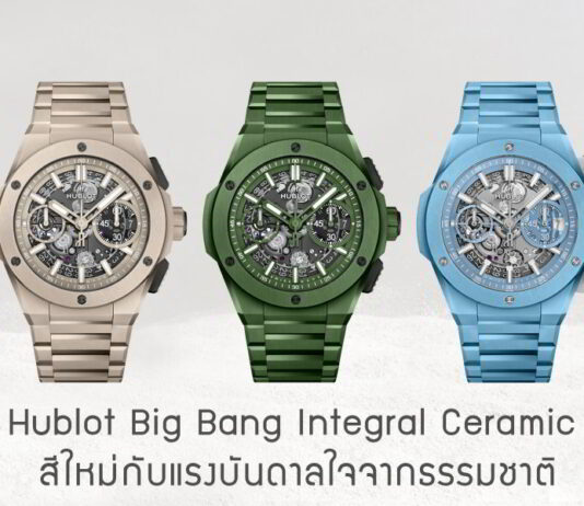 Hublot Big Bang Integral Ceramic