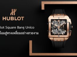 Hublot Square Bang Unico