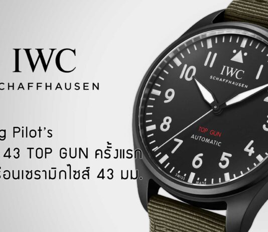 IWC Big Pilot’s Watch 43 TOP GUN