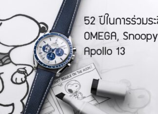 OMEGA, Snoopy ,Apollo 13