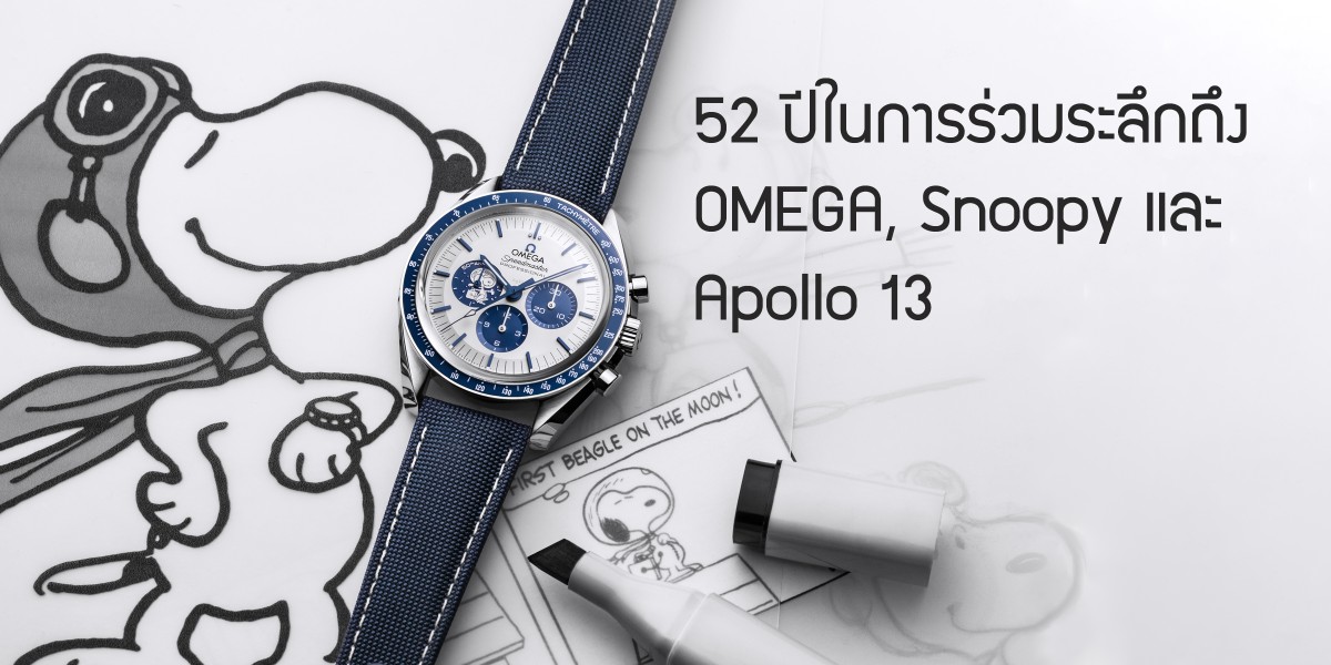 OMEGA, Snoopy ,Apollo 13