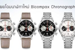 TITONI Bicompax Chronograph