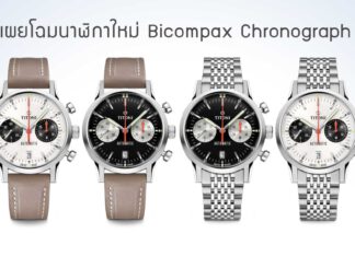 TITONI Bicompax Chronograph