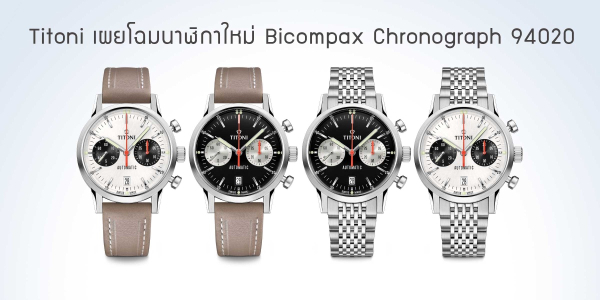 TITONI Bicompax Chronograph