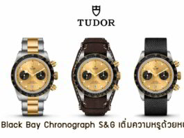 Tudor Black Bay Chronograph S&G