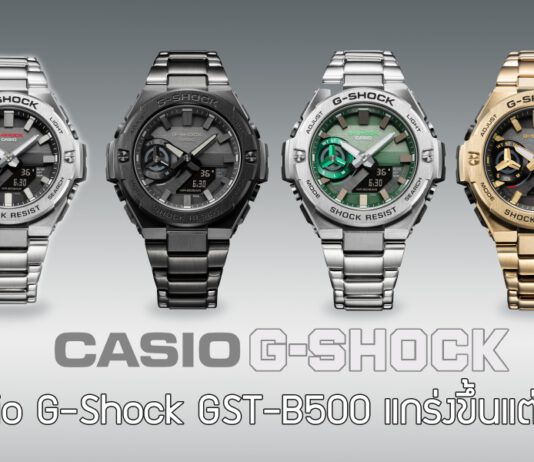 Casio G-Shock GST-B500