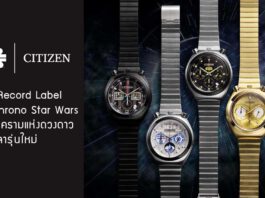 Citizen Record Label Tsuno Chrono Star Wars