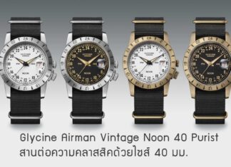 Glycine Airman Vintage Noon 40 Purist