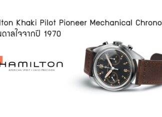 Hamilton Khaki Pilot Pioneer Mechanical Chronograph