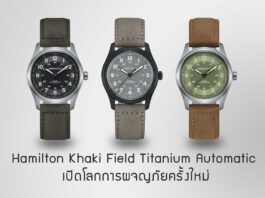 Hamilton Khaki Field Titanium Automatic