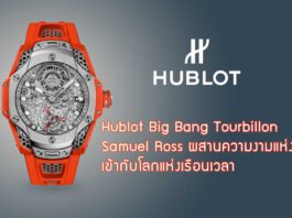 Hublot Big Bang Tourbillon Samuel Ross