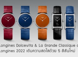 Longines Dolcevita and La Grande Classique de Longines 2022