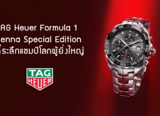 TAG Heuer Formula 1 Senna Special Edition