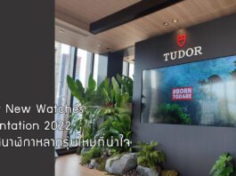 Tudor New Watches Presentation 2022