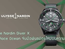 Ulysse Nardin Diver X The Race Ocean