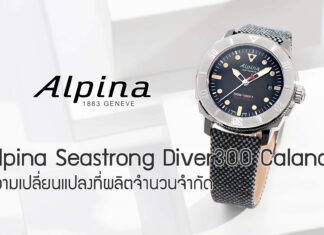 Alpina Seastrong Diver300 Calanda