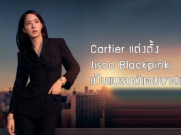 Cartier Jisoo Blackpink