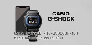 Casio G-Shock MRG-B5000BA-1DR