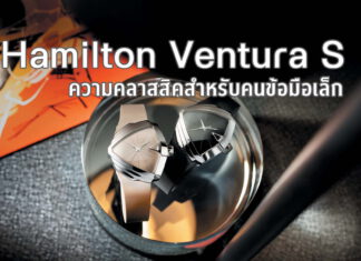 Hamilton Ventura S