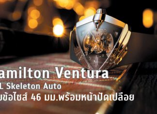 Hamilton Ventura XXL Skeleton Auto