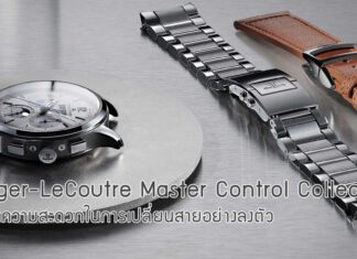 Jaeger-LeCoutre Master Control Collection