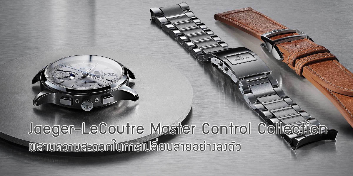 Jaeger LeCoultre Master Control Collection