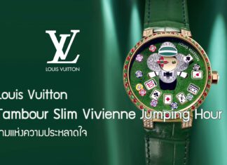 Louis Vuitton Tambour Slim Vivienne Jumping Hours 