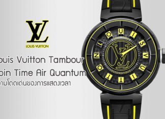 Louis Vuitton Tambour Spin Time Air Quantum