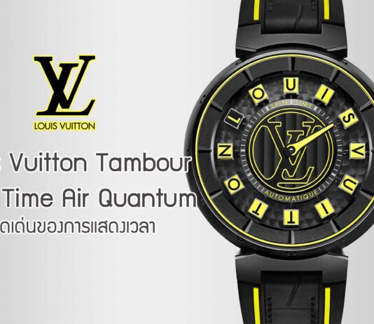 Louis Vuitton Tambour Spin Time Air Quantum