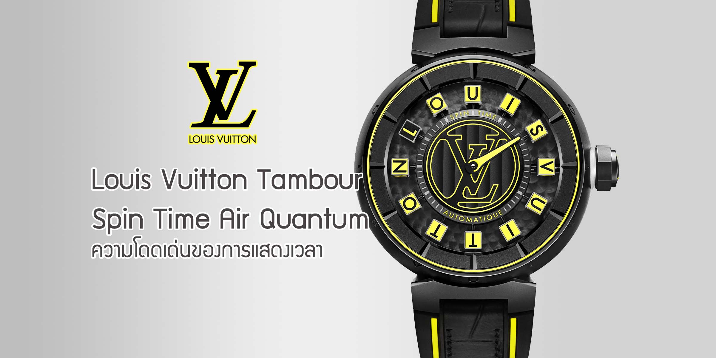 Louis Vuitton Tambour Spin Time Air Quantum ความโดดเด่นของการแสดงเวลา