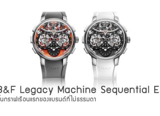 MB&F Legacy Machine Sequential EVO