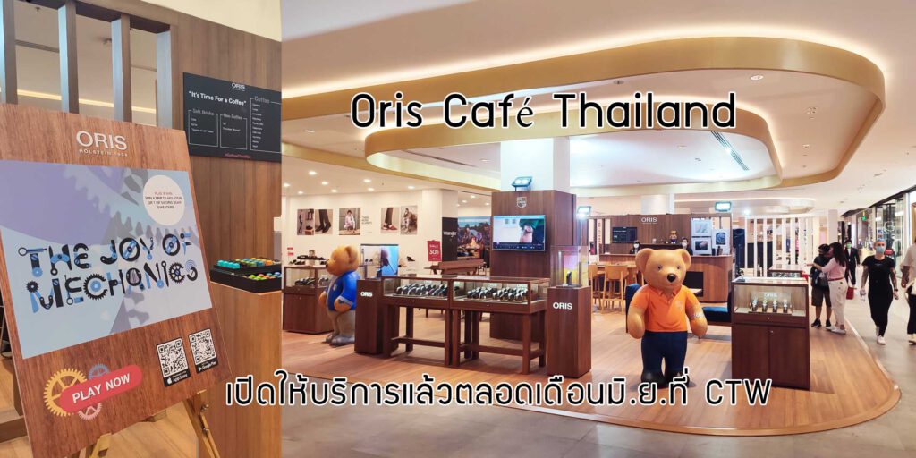 Oris thai on sale