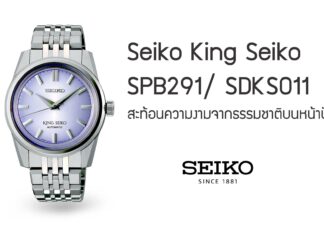 Seiko King Seiko SPB291/ SDKS011