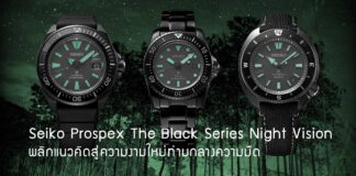 Seiko Prospex The Black Series Night Vision