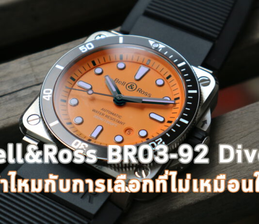 Bell&Ross BR03-92 Diver