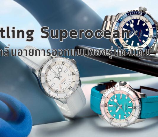 Breitling Superocean