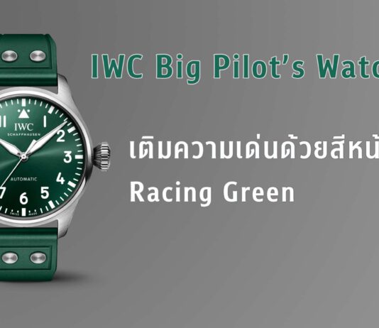 IWC Big Pilot’s Watch 43 Racing Green