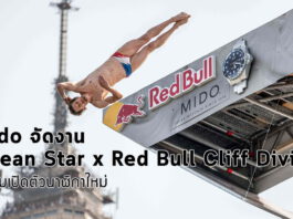 Mido Ocean Star x Red Bull Cliff Diving