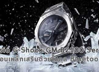 Casio G-Shock GM-B2100 Series